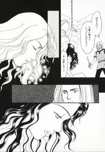 Page 54 of manga cruel  Grimm's Fairy Tales Vol.02 - preview thumbnail