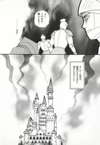 Page 60 of manga cruel  Grimm's Fairy Tales Vol.02 - preview thumbnail