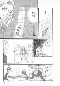 Page 61 of manga cruel  Grimm's Fairy Tales Vol.02 - preview thumbnail