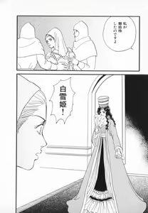 Page 64 of manga cruel  Grimm's Fairy Tales Vol.02 - preview thumbnail