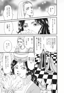 Page 65 of manga cruel  Grimm's Fairy Tales Vol.02 - preview thumbnail