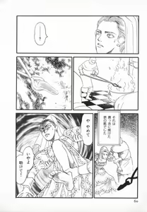 Page 66 of manga cruel  Grimm's Fairy Tales Vol.02 - preview thumbnail