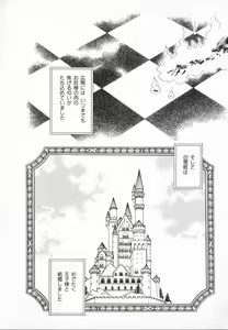 Page 69 of manga cruel  Grimm's Fairy Tales Vol.02 - preview thumbnail