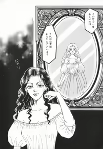 Page 71 of manga cruel  Grimm's Fairy Tales Vol.02 - preview thumbnail