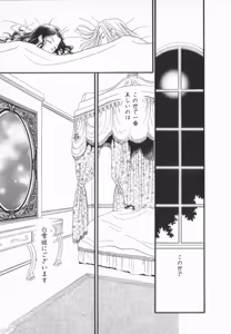 Page 72 of manga cruel  Grimm's Fairy Tales Vol.02 - preview thumbnail