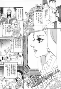 Page 78 of manga cruel  Grimm's Fairy Tales Vol.02 - preview thumbnail