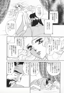 Page 79 of manga cruel  Grimm's Fairy Tales Vol.02 - preview thumbnail