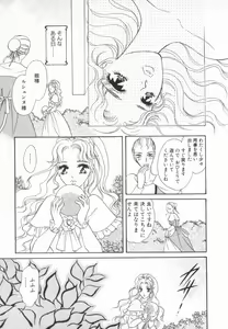 Page 80 of manga cruel  Grimm's Fairy Tales Vol.02 - preview thumbnail