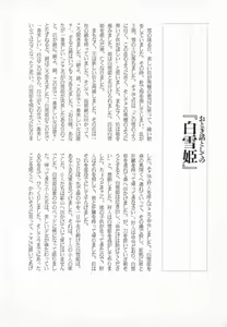Page 8 of manga cruel  Grimm's Fairy Tales Vol.02 - preview thumbnail