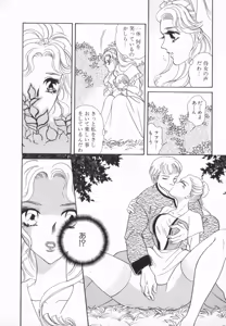 Page 81 of manga cruel  Grimm's Fairy Tales Vol.02 - preview thumbnail
