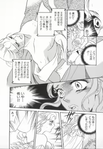 Page 83 of manga cruel  Grimm's Fairy Tales Vol.02 - preview thumbnail