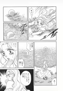 Page 84 of manga cruel  Grimm's Fairy Tales Vol.02 - preview thumbnail