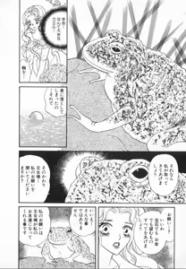 Page 85 of manga cruel  Grimm's Fairy Tales Vol.02 - preview thumbnail