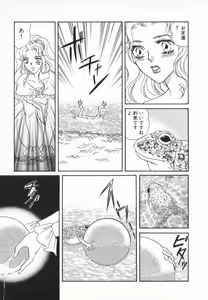 Page 86 of manga cruel  Grimm's Fairy Tales Vol.02 - preview thumbnail