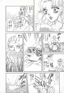 Page 87 of manga cruel  Grimm's Fairy Tales Vol.02 - preview thumbnail