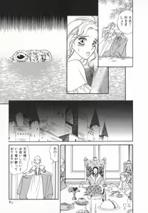 Page 88 of manga cruel  Grimm's Fairy Tales Vol.02 - preview thumbnail