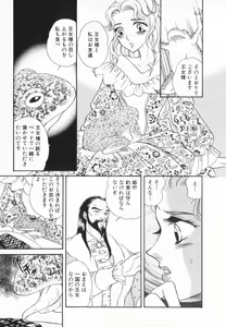 Page 90 of manga cruel  Grimm's Fairy Tales Vol.02 - preview thumbnail