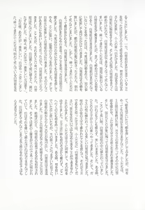 Page 9 of manga cruel  Grimm's Fairy Tales Vol.02 - preview thumbnail