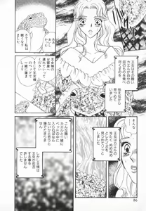 Page 91 of manga cruel  Grimm's Fairy Tales Vol.02 - preview thumbnail
