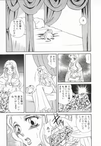 Page 92 of manga cruel  Grimm's Fairy Tales Vol.02 - preview thumbnail