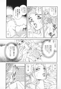 Page 93 of manga cruel  Grimm's Fairy Tales Vol.02 - preview thumbnail