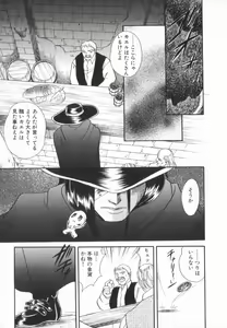 Page 96 of manga cruel  Grimm's Fairy Tales Vol.02 - preview thumbnail