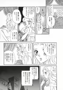 Page 98 of manga cruel  Grimm's Fairy Tales Vol.02 - preview thumbnail