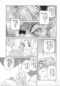 Page 99 of manga cruel  Grimm's Fairy Tales Vol.02 - preview thumbnail