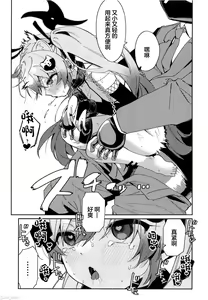Page 12 of Chidori Michiru ga  Mecha  Shimin ni  〇 Sareru Hanashi - preview thumbnail