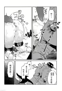 Page 13 of Chidori Michiru ga  Mecha  Shimin ni  〇 Sareru Hanashi - preview thumbnail