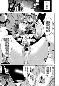Page 14 of Chidori Michiru ga  Mecha  Shimin ni  〇 Sareru Hanashi - preview thumbnail