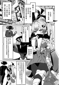 Page 2 of Chidori Michiru ga  Mecha  Shimin ni  〇 Sareru Hanashi - preview thumbnail