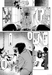 Page 10 of Chidori Michiru ga  Mecha  Shimin ni  〇 Sareru Hanashi - preview thumbnail