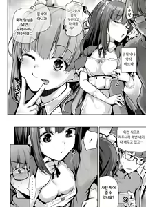 Page 168 of Mesugaki Toka Mou Iwasenaishi.｜더 이상 메스가키라고 불리지 않겠어. - preview thumbnail