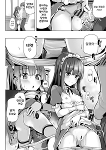 Page 176 of Mesugaki Toka Mou Iwasenaishi.｜더 이상 메스가키라고 불리지 않겠어. - preview thumbnail
