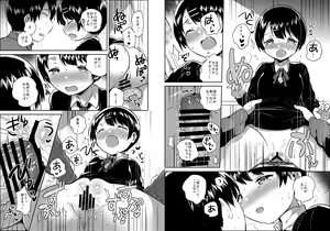 Page 3 of C95 no Omake - preview thumbnail
