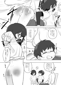 Page 129 of R Gaku Gurap - preview thumbnail