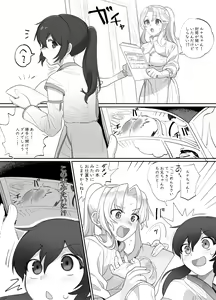 Page 237 of R Gaku Gurap - preview thumbnail