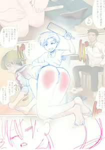 Page 239 of R Gaku Gurap - preview thumbnail