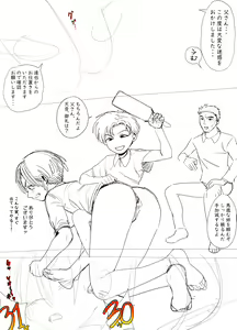 Page 240 of R Gaku Gurap - preview thumbnail