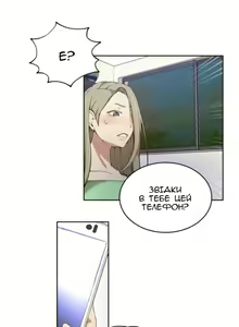 Page 3 of Secret Class Ch.29-30 | Секретне навчання 29-30 - preview thumbnail