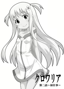 Page 3 of Kurowaria 2 - preview thumbnail