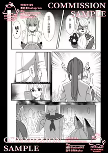 Page 17 of School of transfur ,獸化校園 - preview thumbnail