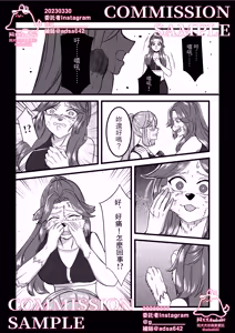 Page 24 of School of transfur ,獸化校園 - preview thumbnail