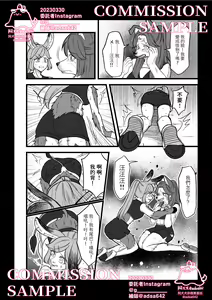 Page 25 of School of transfur ,獸化校園 - preview thumbnail