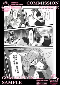 Page 26 of School of transfur ,獸化校園 - preview thumbnail