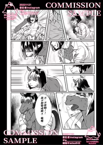 Page 44 of School of transfur ,獸化校園 - preview thumbnail