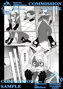 Page 45 of School of transfur ,獸化校園 - preview thumbnail