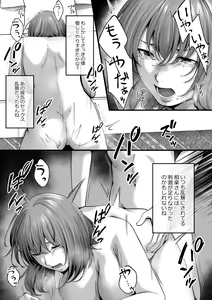 Page 33 of Akogare datta, Sagara-san. - preview thumbnail