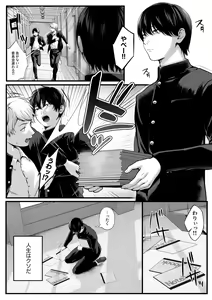 Page 4 of Akogare datta, Sagara-san. - preview thumbnail